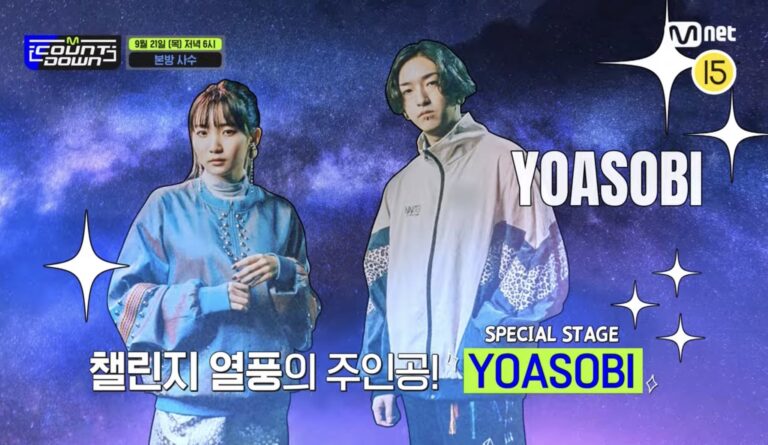 YOASOBI วงดนตรีสัญชาติญี่ปุ่นบุกตลาดเพลงเกาหลีใต้พร้อมขึ้นสเตจด้วยเพลงภาษาญี่ปุ่น